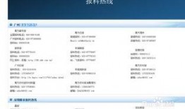 新闻媒体爆料qq号多少,最新爆料！知名人士QQ号曝光引热议”