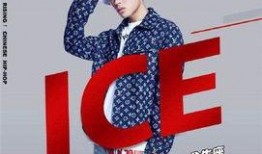 中国新说唱四强爆料视频,揭秘舞台背后的故事与心路历程